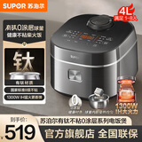 苏泊尔（SUPOR） 官方推荐电饭煲5L大容量家用智能电饭锅4-6-8人铜晶球釜IH电磁加热预约多功能煮饭锅一键柴火饭 有钛0涂层IH柴火饭 4L