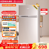 康佳102升两门冰箱节能低噪小型家用电冰箱迷你宿舍租房小巧不占地两天仅约一度电BCD-102S