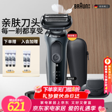 博朗6系礼盒款电动剃须刀进口刀头往复式刮胡刀男士(敏感肌)送男友送男朋友生日礼物 男