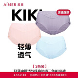 爱慕【3件包】KiKi裤轻薄净痕爽滑锦纶触感女士中腰三角裤