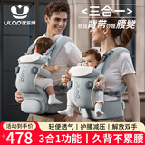 优乐博（ULOP）婴儿腰凳背带前抱式多功能三合一轻便透气0到36个月护腰抱娃神器 婴儿腰凳四季通用外出神器-银灰 婴幼儿宝宝背带便携可拆卸背娃神器