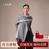 上海故事秋冬新款围巾100%羊毛披肩柔软送妈妈新年礼物生日礼物女保暖围脖