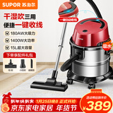 苏泊尔（SUPOR）桶式吸尘器家用大吸力多功能一键收线不锈钢开荒保洁商用吸尘器节日送礼VCT86S