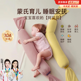 小象跳舞【10A抗菌】安抚枕糖果枕头婴儿抱枕长条睡觉专用宝宝夹腿抱神器