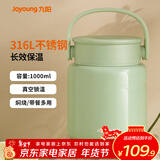 九阳焖烧杯焖烧壶316不锈钢婴儿小宝宝儿童成人保温桶饭盒焖粥罐闷烧 B10B-WR501(绿) 1000ml