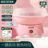 拜杰全自动棉花糖机器 儿童棉花糖机 家用商用摆摊神器 迷你小型 蛋壳