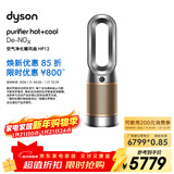 戴森（DYSON）HP12空气净化器 兼具暖风扇 过滤病毒 除甲醛除螨除尘除过敏原 除PM2.5除异味 宠护认证 黑金色