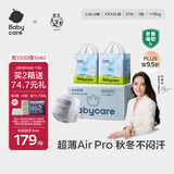 babycare Air pro拉拉裤加量装XXXXL54片(>19kg) 婴儿尿不湿夏日超薄透气