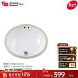 美标台下盆嵌入式家用陶瓷卫生间台盆洗脸盆洗手盆不含龙头和下水 0470台下盆