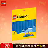 乐高（LEGO）积木拼装11025 蓝色底板男孩女孩儿童玩具生日新年礼物年货装饰
