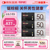 GNC健安喜男士50+营养包3盒装90包 复合维生素钙鱼油锯棕榈 
