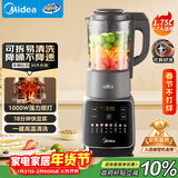 美的（Midea）破壁机家用自清洗全自动免煮多功能可拆洗豆浆机 降噪安睡辅食机 1.75L五谷杂粮3-5人国家补贴 062