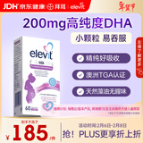 Elevit爱乐维dha孕妇 藻油DHA 备孕孕期哺乳期适用 60粒*1 澳版原装进口