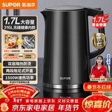 苏泊尔（SUPOR）电水壶热水壶 1.7L大容量全钢无缝内胆 双层防烫电热水壶 316L不锈钢烧水壶 SW-17J416L