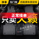 车丽友（CHELIYOU）专用 于08-24款日产天籁脚垫全包围地毯丝圈后备箱垫汽车用品2024 【天籁专用】尊贵黑+灰色丝圈