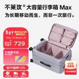 不莱玫行李箱女拉杆箱登机旅行箱男密码大容量侧开三代28英寸 晨雾灰色