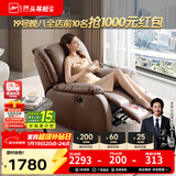 芝华仕（CHEERS）头等舱皮单椅智能椅真皮沙发客厅电动功能可躺摇芝华士k621 【轻奢/头层皮】檀影咖-电动躺-基础款 优先发货（详询客服）