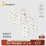 童泰（TONGTAI）宝宝秋衣套装夏季纯棉婴儿内衣儿童睡衣秋裤家居服提花蓝色120cm