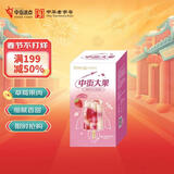 中街大果航天系列 草莓牛奶味雪糕75g*4支 非遗 冰淇淋生鲜冷饮