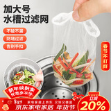 优奥 厨房水槽过滤网200只装下水道水池漏网兜垃圾漏网防堵塞袋网筛