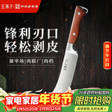 王麻子专业剥皮刀 厨师专用剔骨分割刀商用杀猪牛羊锻打菜刀屠宰刀具