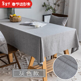 诺罗纯色桌布仿棉麻防水防油防烫免洗日式简约原木风长方形布艺台布 灰色 桌布130cm*180cm/1片