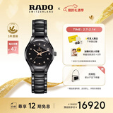 雷达（RADO）瑞士手表真系列女士陶瓷机械表镶钻奢华小表盘情人节礼物