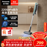 松下（Panasonic）吸尘器家用大吸力无线手持扫地机1.3Kg防缠绕头发轻量吸地毯猫毛发22Kpa真空A11