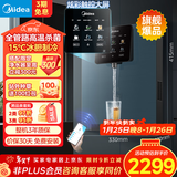 美的（Midea）管线机星河壁挂式家用净水器净饮机饮水机伴侣  全管路高温杀菌 可出15℃冰水 全通量匹配MG240-D