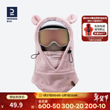 迪卡侬（DECATHLON）滑雪头盔帽成人户外抓绒摇粒绒保暖（雪镜为拍摄道具 粉色