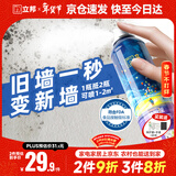 立邦墙面修补膏自喷漆补墙漆膏乳胶漆白墙面壁去污修复油漆腻子220ml