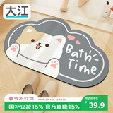 大江浴室地垫吸水脚垫浴室防滑垫卫生间地垫卫浴40x60cm