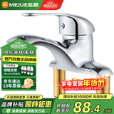 名爵（MEJUE）卫浴水龙头冷热面盆龙头黄铜双孔三孔洗手盆卫生间混水阀Z-012842