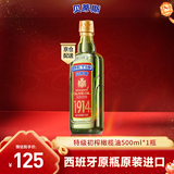 贝蒂斯（BETIS）【保真橄榄油】特级初榨橄榄油 500ml/瓶 西班牙原瓶原装进口