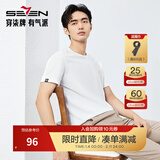 柒牌男T恤年夏季薄款时尚休闲多色易打理棉圆领短袖 大白（凉感舒适） XL