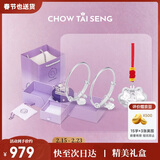 周大生足银宝宝长命锁手镯马年镯子平安锁包满月礼 马年限定礼盒随机送