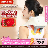 奥克斯（AUX）肩颈按摩器807（礼盒装）斜方肌颈椎按摩器肩颈背部按摩仪颈椎热敷揉捏 情人节新年礼物送