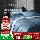康尔馨五星级酒店床品A类60支纯棉贡缎简约四件套全棉被套蓝色1.8米床