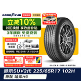 固特异（Goodyear）汽车轮胎 225/65R17 102H EGP SUV 御乘二代 SUV 原配哈弗H6