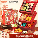 悠享时（YOTIME）年货糕点心礼盒788g巧克力蛋黄酥新年春节礼盒伴手礼过节送人手信