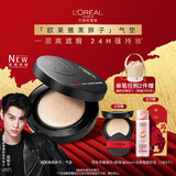 欧莱雅【田栩宁推荐】黑胖子气垫粉底液300中性偏白控油新年礼物