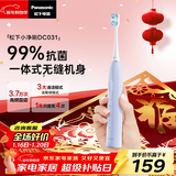 松下（Panasonic）电动牙刷进口软毛抗菌清洁1年只需充4次成人学生情侣款元旦新年生日礼物送男女士DC031紫