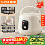 苏泊尔（SUPOR）小电饭煲1-2人用1.6升陶瓷不粘锅内胆快煮饭煮小米粥蒸饭宿舍智能多功能小型迷你微压电饭锅F16R71