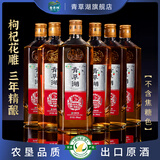 青草湖黄酒无焦糖色3年陈枸杞精酿花雕酒特型黄酒养生糯米酒老酒整箱装 3年陈枸杞精酿 500mL 6瓶 整箱装