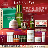 海蓝之谜（LA MER）明星修护套装(精萃水+精华+面霜+眼霜)护肤品化妆品生日新年礼物