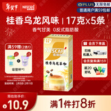 雀巢（Nestle）咖啡特调系列奶茶咖啡桂香乌龙奶茶速溶冲调饮品17gx5条