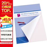 AUCS 白板纸60x90cm 50张 大白纸培训用 挂纸夹纸白板专用纸 a1纸广告会议写字板海报纸 VCPAD50