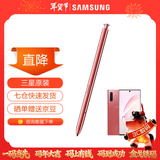 三星（SAMSUNG）note10+ 5G 原装手写笔 蓝牙触控笔note10 S PEN悬浮操作