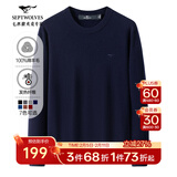 七匹狼纯羊毛衫男毛衣针织衫男士秋冬保暖商务弹力纯色打底衫男装上衣 102(深蓝)-发热纤维 XL (175)