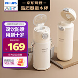 新安怡（AVENT）飞利浦儿童保温杯大容量吸管杯婴幼儿园学生上学专用水壶京东自营